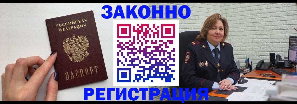 прописка в Киржаче