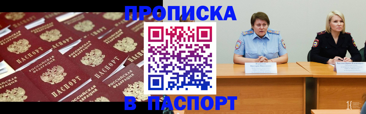 прописка для кредита в Киржаче